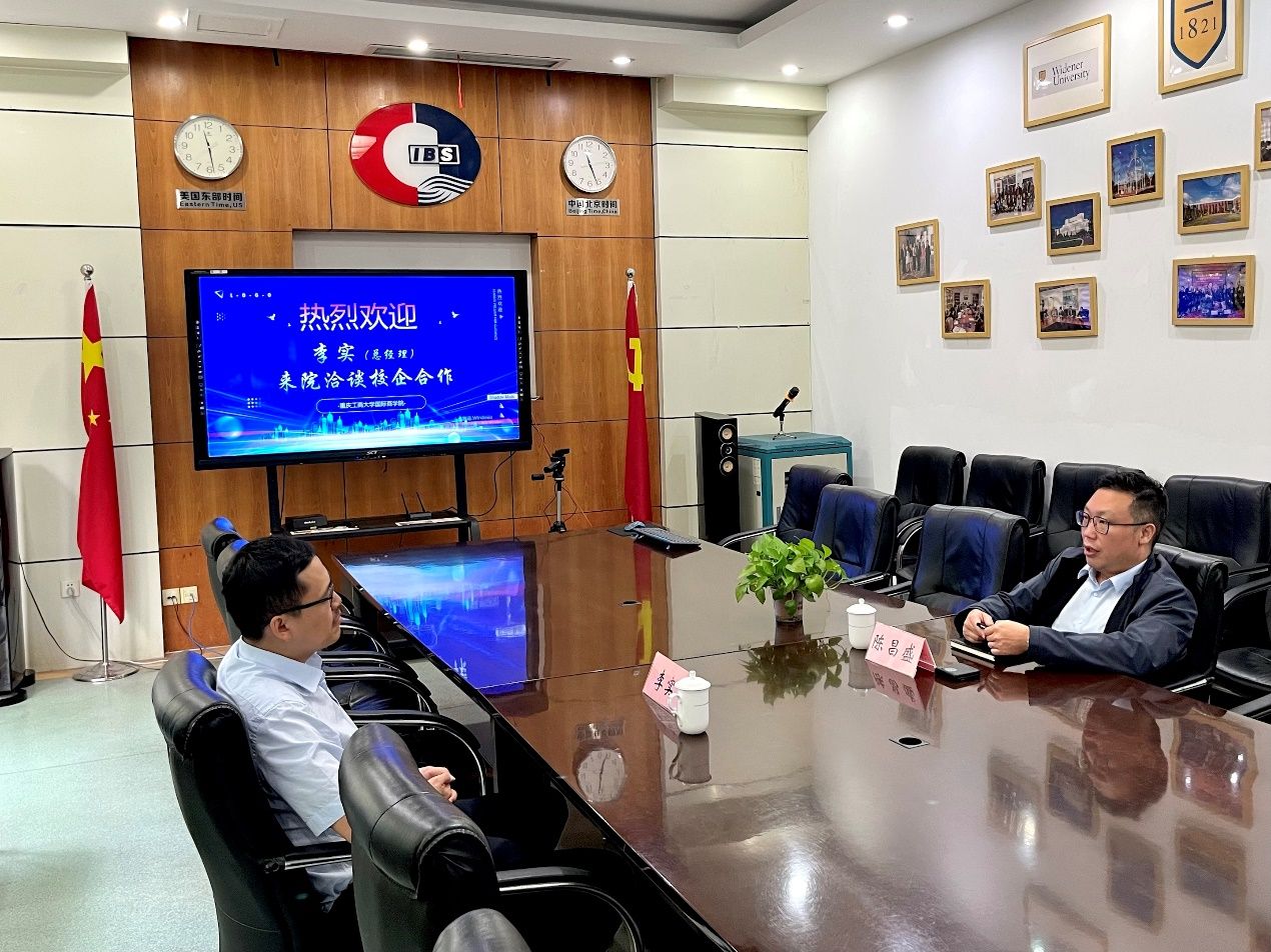 重庆工商大学国际商学院与企业洽谈合作 共建实习实践基地，共育人才