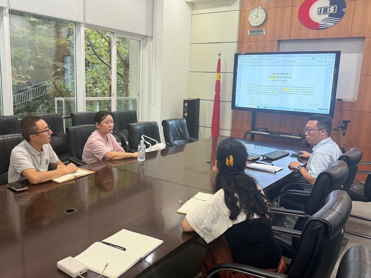 国际商学院召开赫尔学院培养方案研讨会