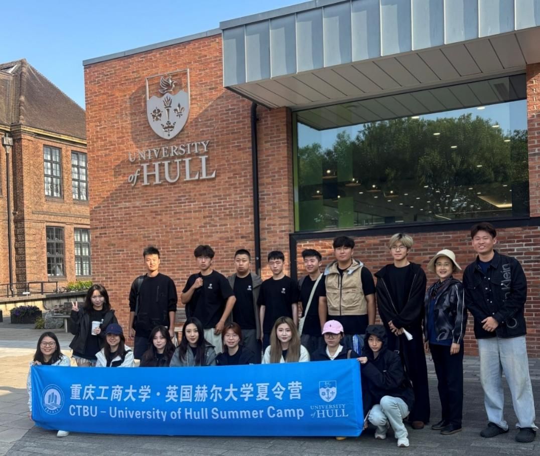“跨洋启智，共筑英伦学术梦”  我院学子积极参加2025重庆工商大学赫尔大学暑期夏令营