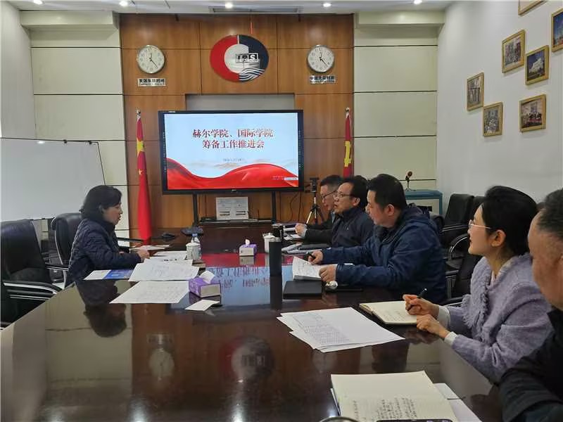 学校党委常委、副校长柏群莅临指导赫尔学院、国际学院筹备工作